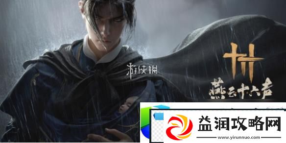燕云十六声竹林旧居猫戏全收集攻略与任务详细解析：竹林旧居任务的全收集与通关技巧
