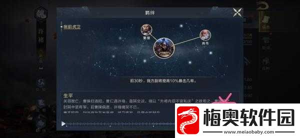 鸿图之下:许褚武技阵容深度搭配指南及推荐