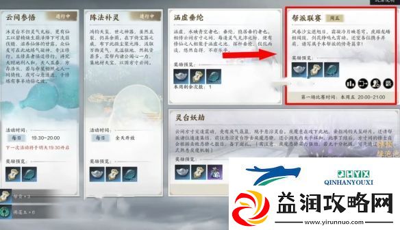 诛仙世界帮派任务一共有几个