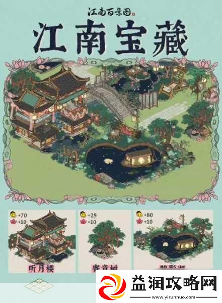江南百景图上虞钥匙探寻之旅-解锁隐藏宝藏的秘籍