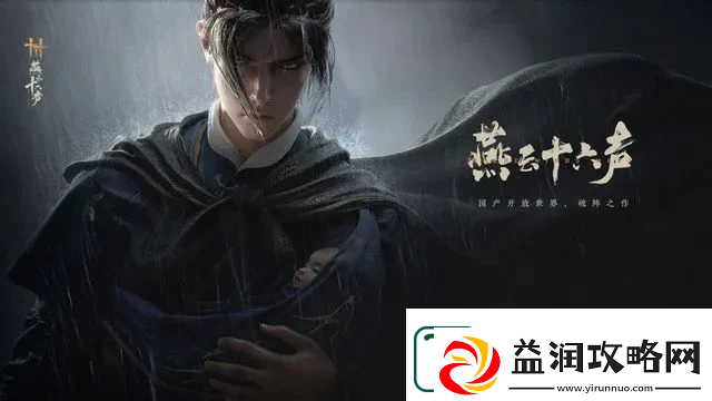 燕云十六声睡道人在哪-睡道人位置介绍