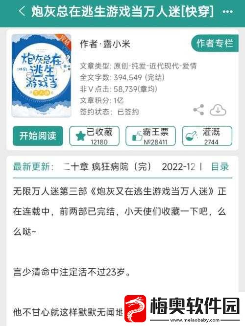 当万人迷-NPC-能看到玩家论坛：攻略、爆料、八卦应有尽有