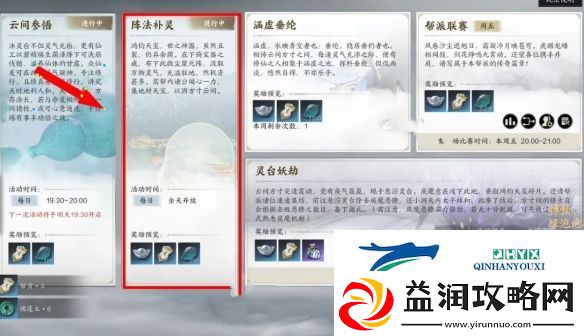诛仙世界帮派任务一共有几个
