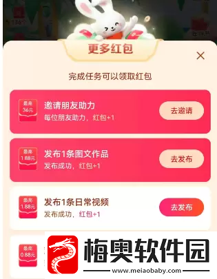 2023抖音找红包活动攻略