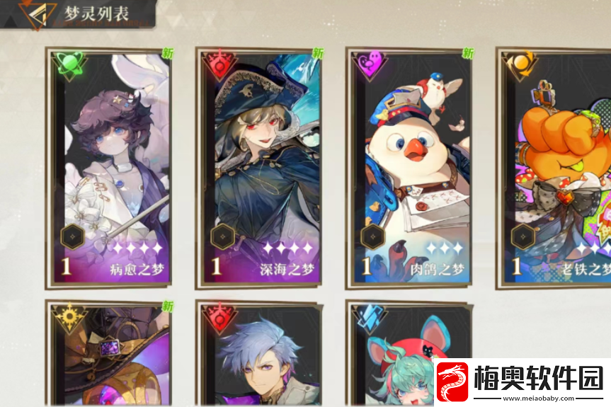 无尽梦回是手游吗