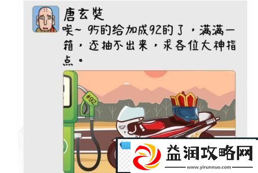 汉字找茬王师傅的烦恼怎么玩：攻略指引成长之路