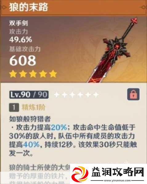 迪卢克