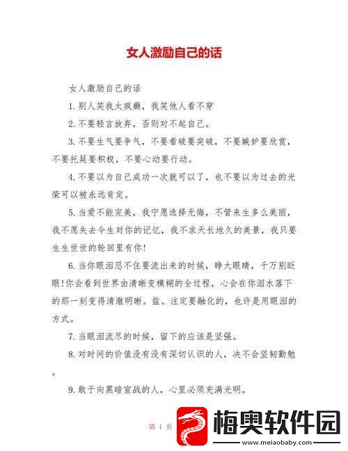女孩子奖励自己的资料：专属的美好时刻
