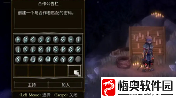 盐与献祭如何进行双人联机