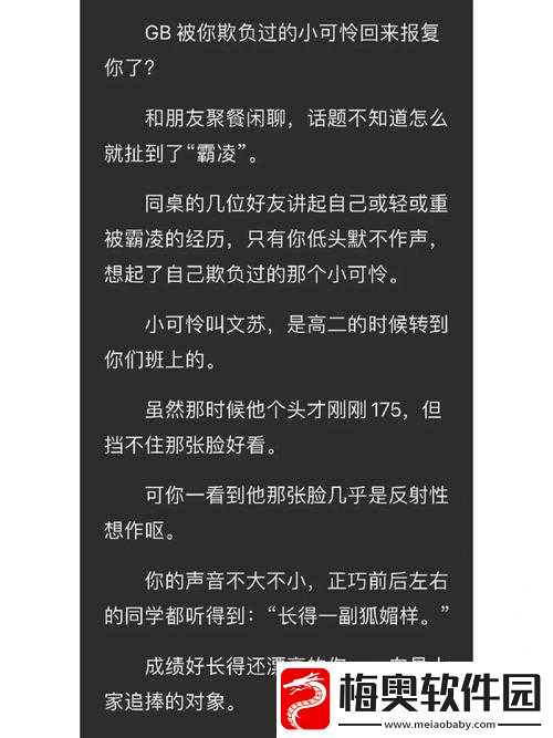 GB-当你把他抄哭了：震惊他为何泪洒当场