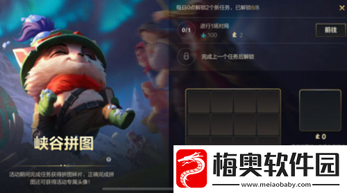 英雄联盟手游峡谷拼图活动怎么玩