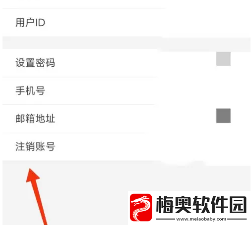 好玩友账号怎么注销