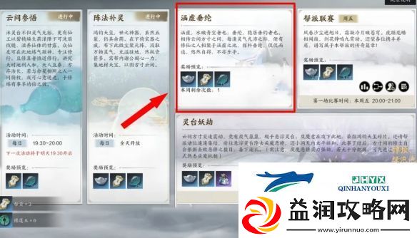 诛仙世界帮派任务一共有几个