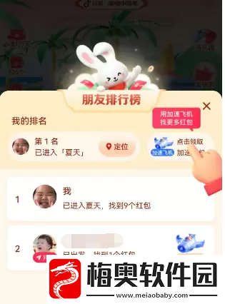 2023抖音找红包活动攻略