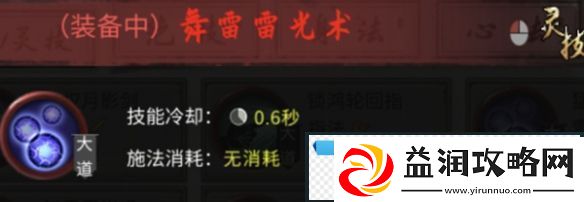 鬼谷八荒雷修怎么玩