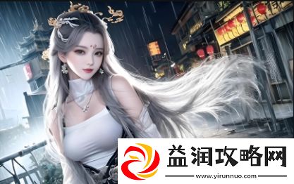 岳与错进情感误会的纠结