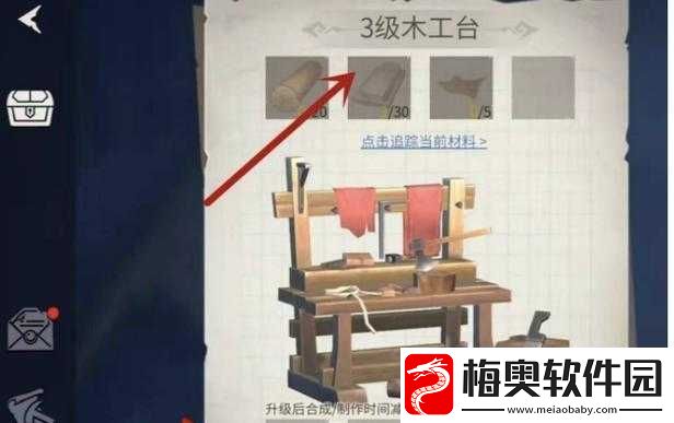 冰原守卫者中如何顺利将木工台升级至二级的详细攻略