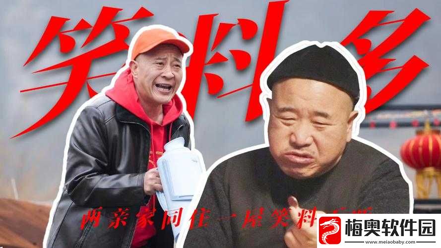 17C-一起槽：槽点满满-笑料不断