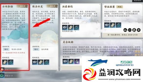 诛仙世界帮派任务一共有几个