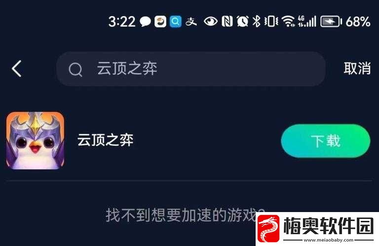 天谕手游下载遇难题-卡顿无法下载的有效解决途径