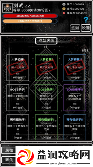 魔塔挂机2游戏玩法攻略