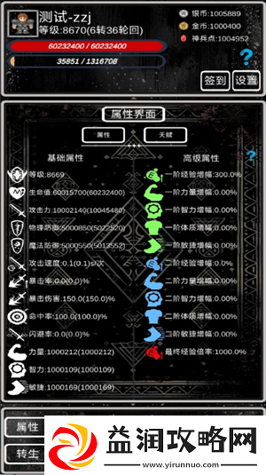 魔塔挂机2游戏玩法攻略